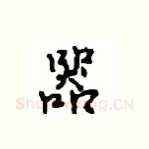 器