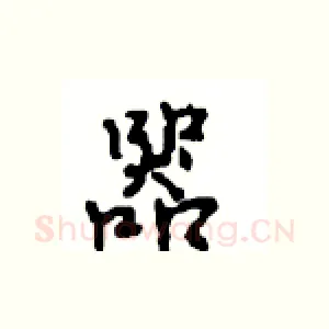 器