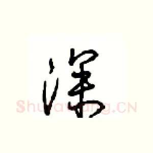 深