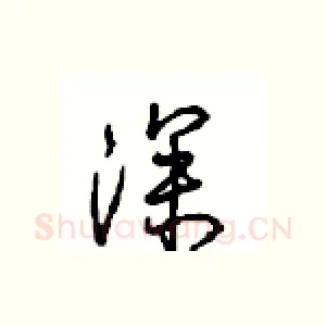 深