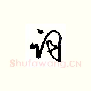 词
