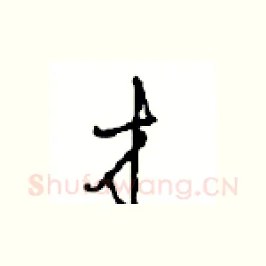 才