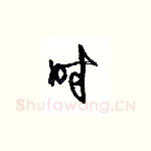 时