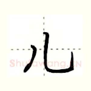 儿