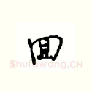 回