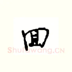 回
