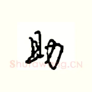 助