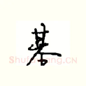 基