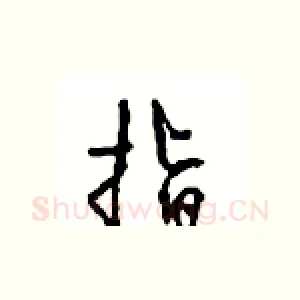 指