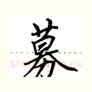 募