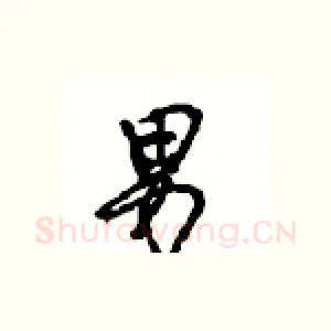 男