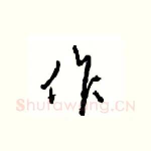 作