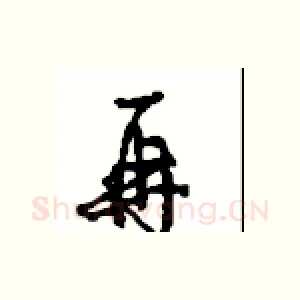 再