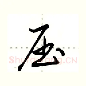 压