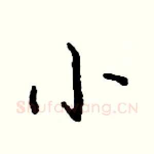 小