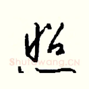 照