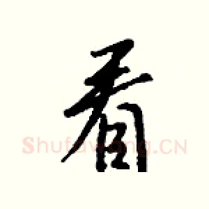 看