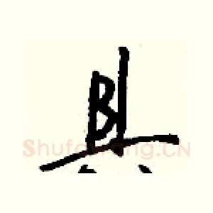 具