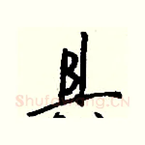 具