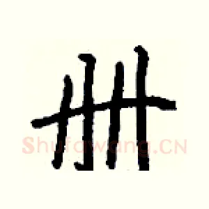 册