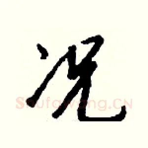 况