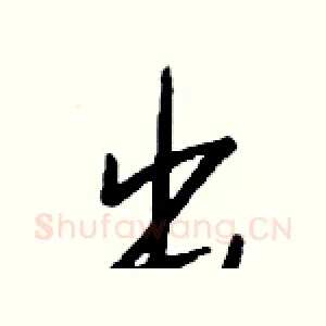 出