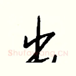 出