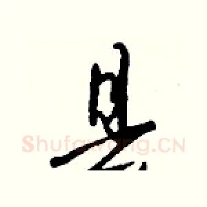 县