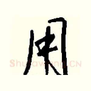 用