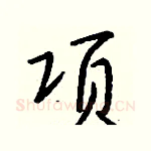 项