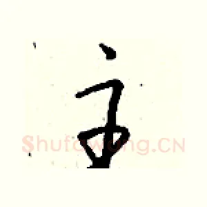 主