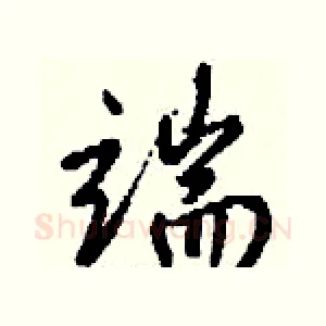 端