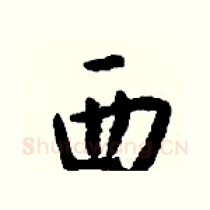 西