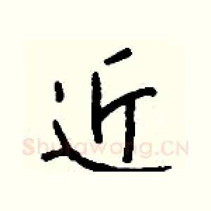 近
