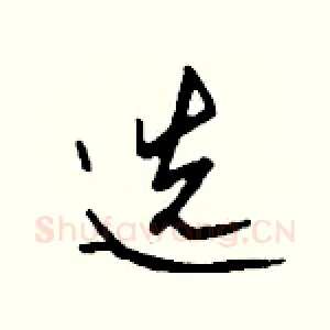 选