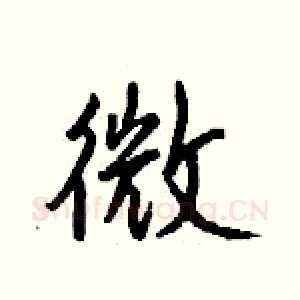 微
