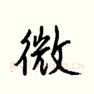 微