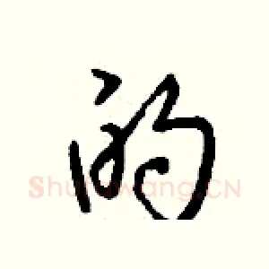 的
