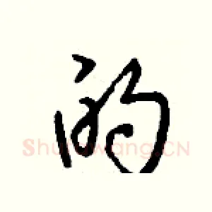 的