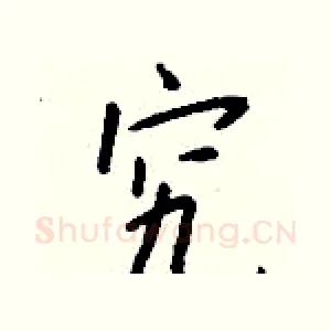 究