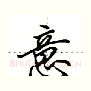 意