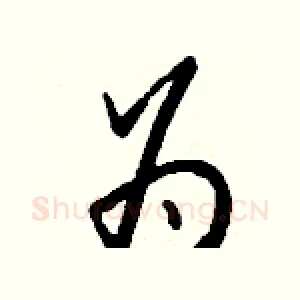 为