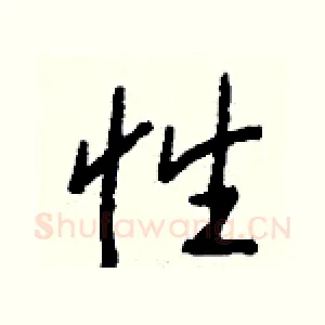 性