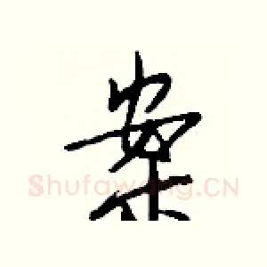 案