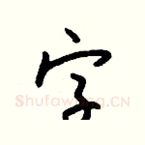 字