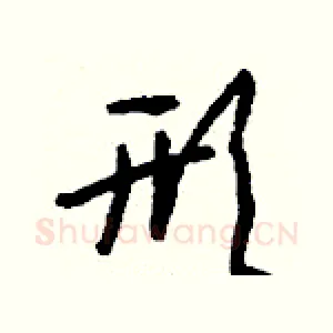 形