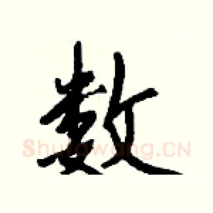 数