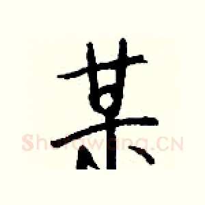 某