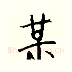 某