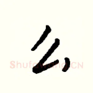 么